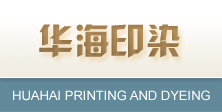 Runying Huahai excudendi & Dyeing Co., Ltd.